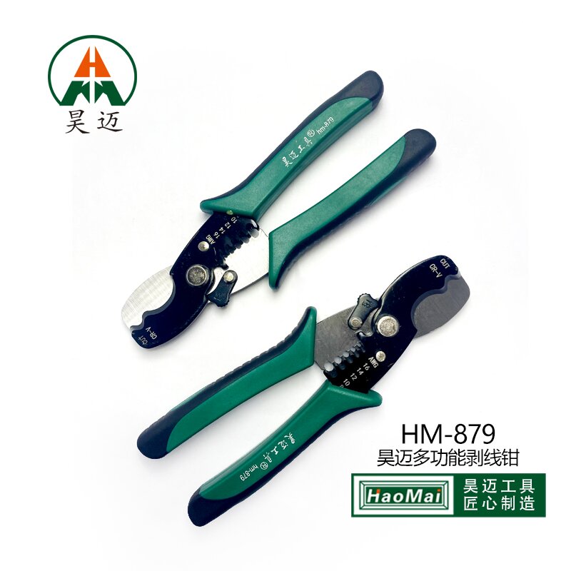 Haomai Tool Multi functional Wire Stripping Pliers, Cable Stripping Pliers, Wire Cutting Pliers, Seven in One Wire Stripping Pliers