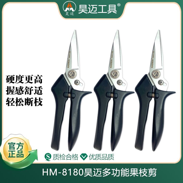 Haomai Multi functional Fruit Branch Scissors HM-8180 Stainless Steel Multi functional Horticultural Scissors Garden Branch Scissors Pruning Scissors