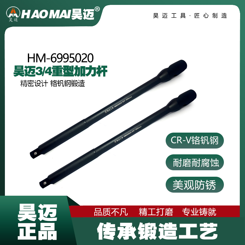 Haomai 3/4 Mist Heavy duty Force Rod Extension Rod Sleeve Rod Sliding Rod Sleeve Force Rod