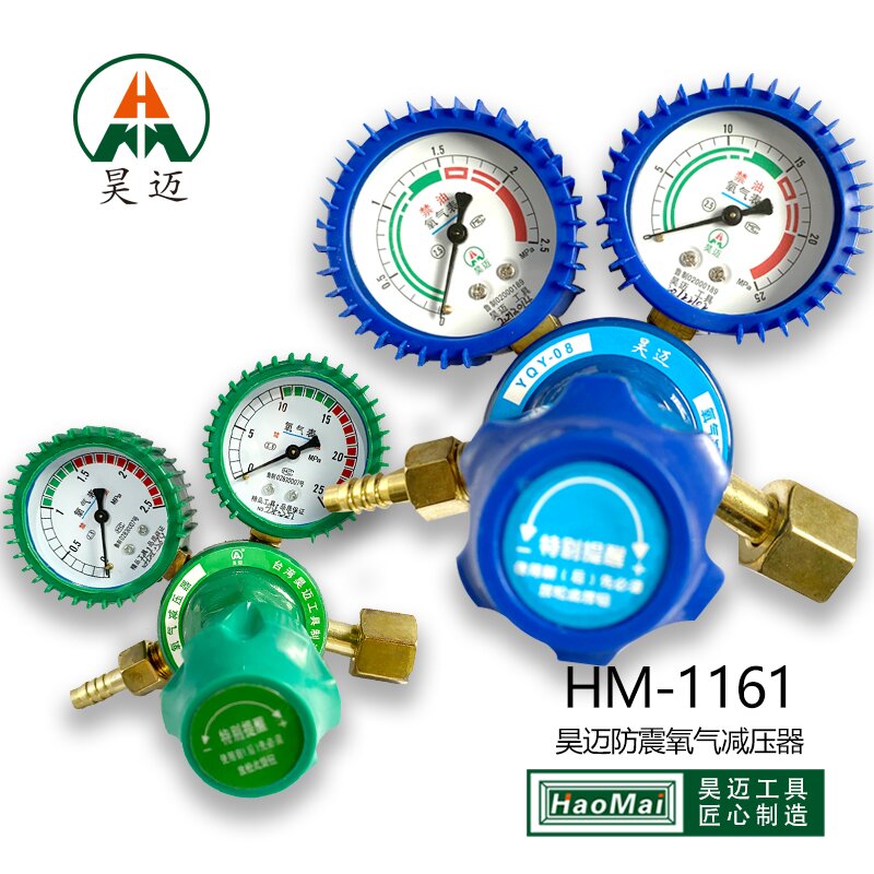 Haomai premium acetylene pressure reducer, propane gauge, shock resistant pressure reducer