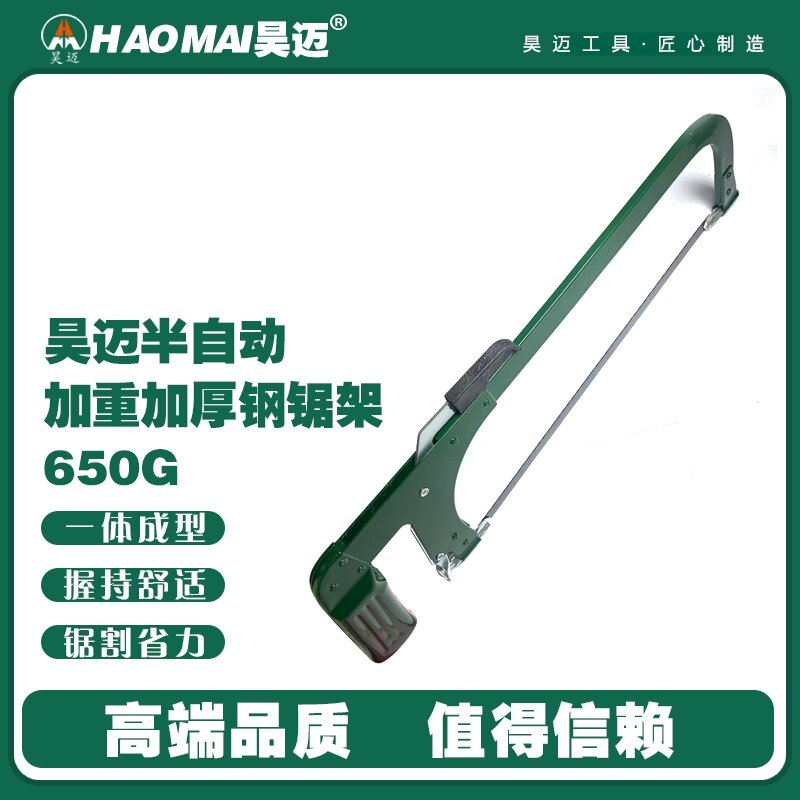 Haomai semi-automatic weighted and thickened steel saw frame, saw frame, woodworking saw frame