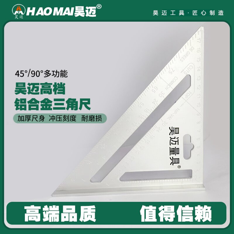 Haomai high-end aluminum alloy triangle ruler, angle ruler, woodworking ruler, 45 degree 90 degree triangle ruler, right angle ruler, steel plate ruler, L-shaped turning ruler, measuring ruler, aluminum alloy