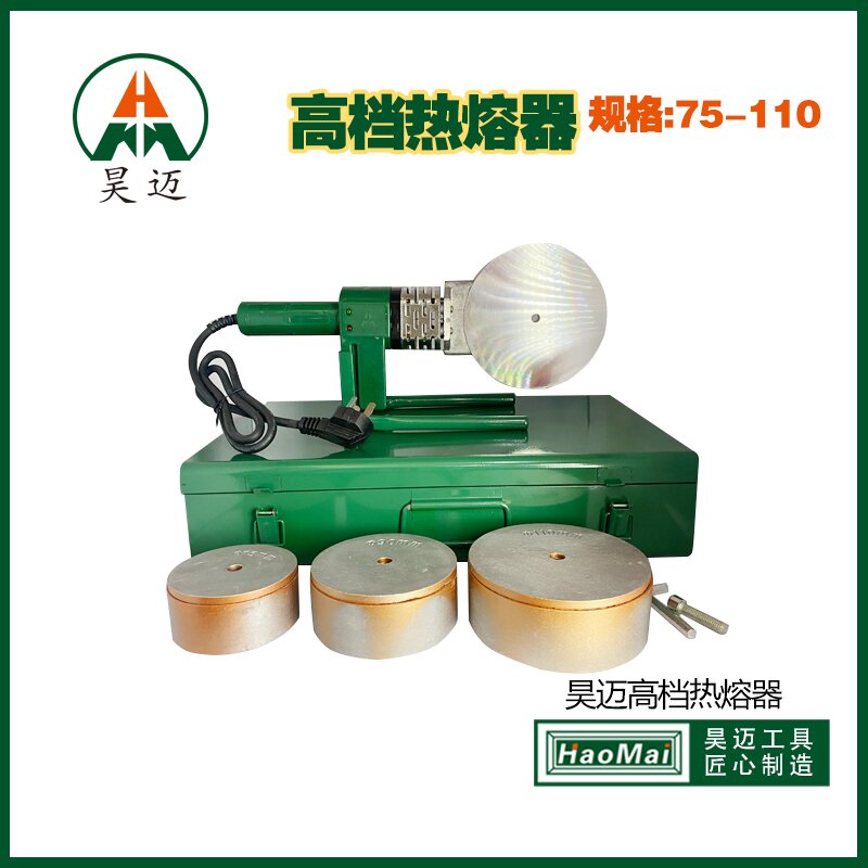 Haomai High end Boutique Hot Melt Machine Plastic Pipe Welding Hot Melt Machine Non stick Mold Head 75-110 Type Yellow