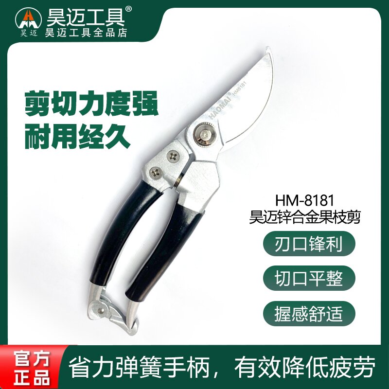 Haomai Zinc Alloy Fruit Branch Scissors HM-8181 Pruning Gardening Scissors Effortless Branch Gardening Scissors Multi purpose Bird billed Pruning Scissors