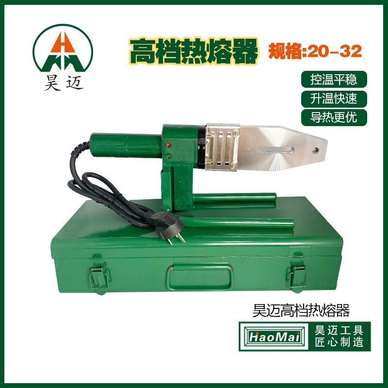 Haomai High end Hot Melt Machine, Water Pipe Hot Melt Machine, Hydroelectric Engineering Welder, Household Water Pipe Hot Melt Machine