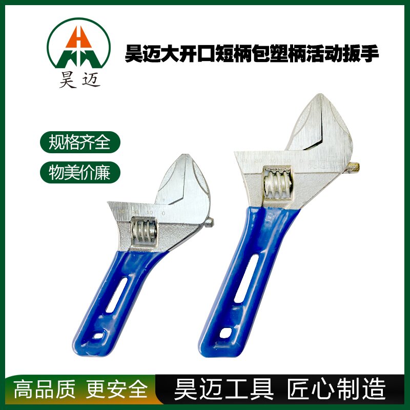 Haomai large opening short handle wrapped plastic handle adjustable wrench large adjustable mouth bathroom short handle small wrench multifunctional mini wrench tool