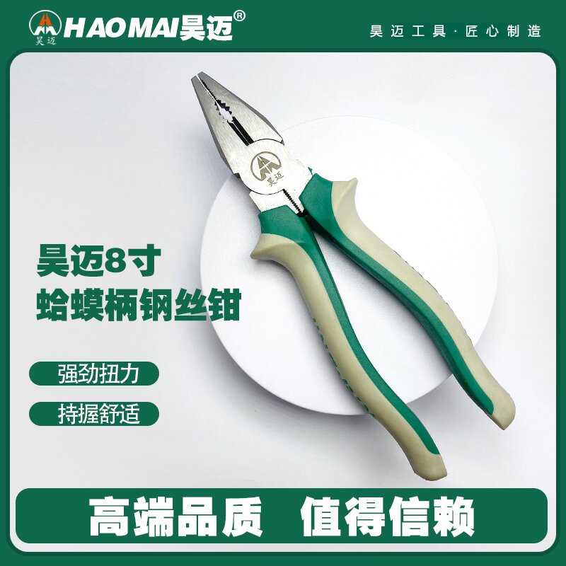 Haomai Toad Handle Steel Wire Pliers, Tiger Pliers, Multi functional Pliers