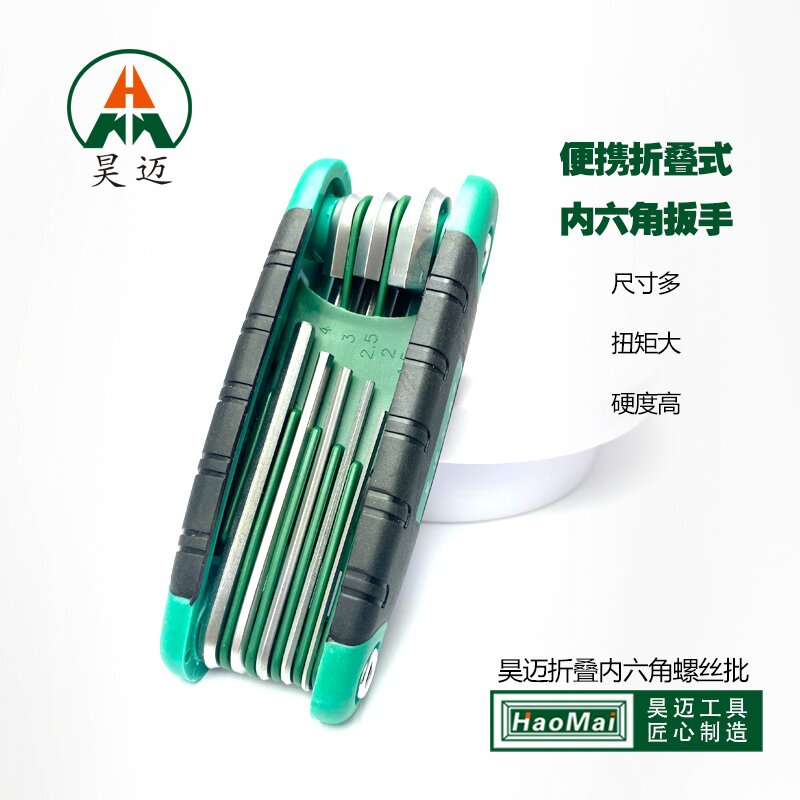 Haomai Folding Hexagonal Screwdriver 8-piece Set Screwdriver Folding Flat Head Inner Hexagon