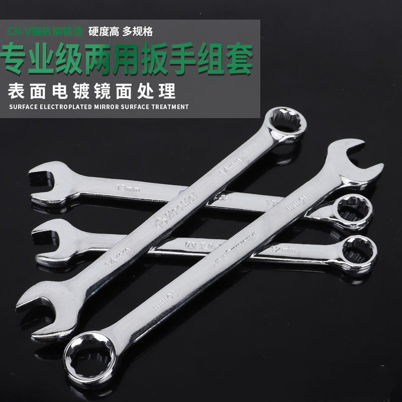 Haomai metric mirror dual-use wrench (6-65mm)