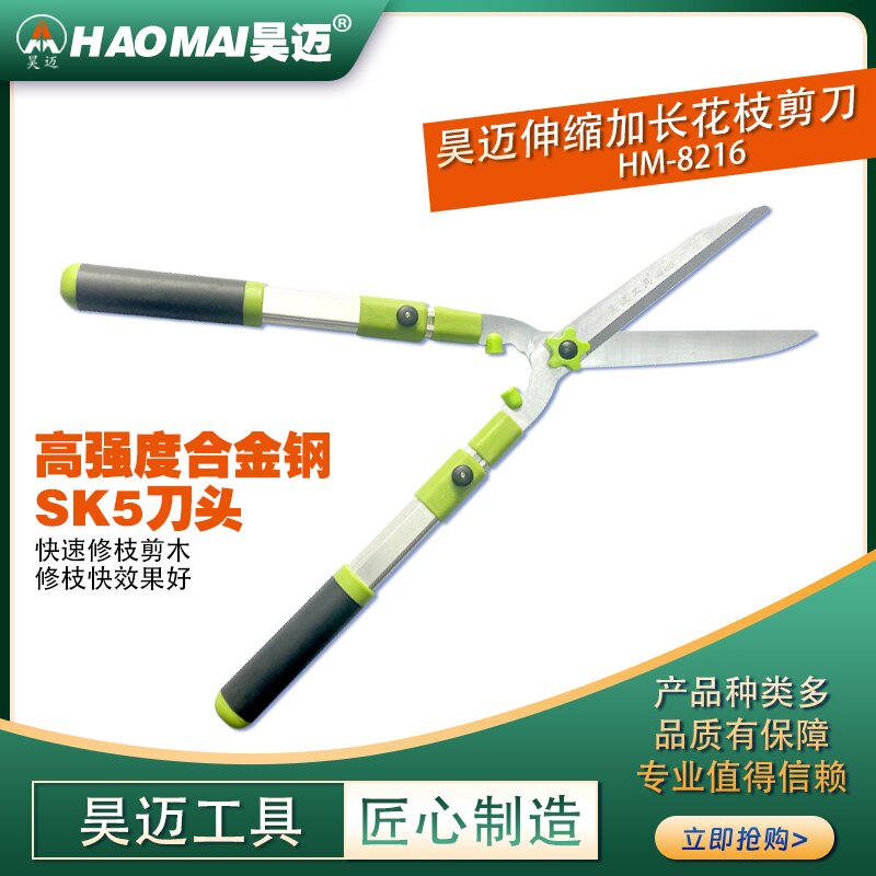 Haomai Stretching Flower Branch Scissors HM-8216 Fruit Tree Pruning Branch Scissors Garden Gardening Effortless Bonsai Pruning Tree Scissors Coarse Branch Scissors Stretching Big Scissors