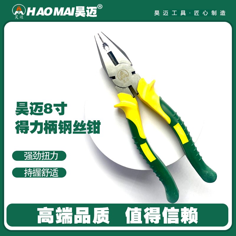 Haomai Deli Handle Steel Wire Pliers Sharp Mouth Pliers Diagonal Mouth Pliers Tiger Pliers Pliers