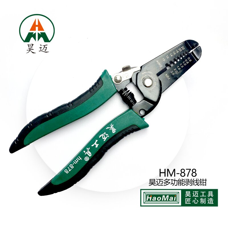 Haomai Tool Multi functional Wire Stripping Pliers, Cable Stripping Pliers, Wire Cutting Pliers, Seven in One Wire Stripping Pliers
