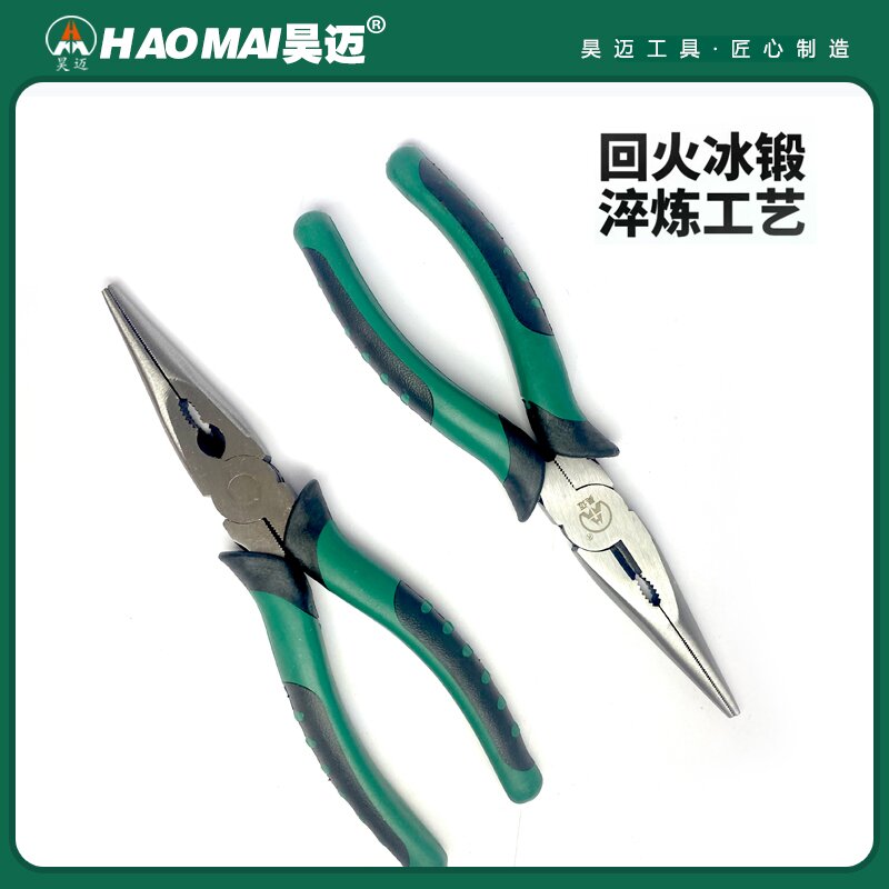 Haomai Tiger Leather Handle Steel Wire Pliers Sharp Mouth Pliers Diagonal Mouth Pliers Tiger Pliers Pliers