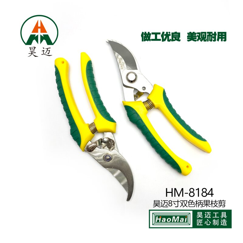 Haomai dual color handle garden pruning, flower pruning, branch pruning, pruning, pruning
