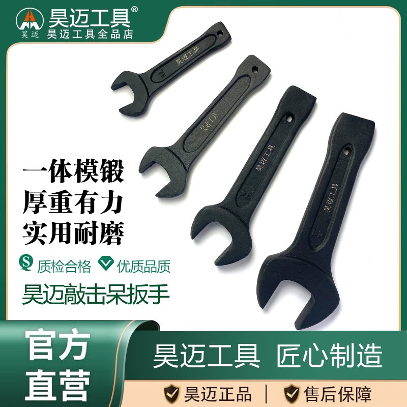 Haomai Industrial Heavy Duty Knocking Open End Wrench with 22-95mm Dumb Wrench and Open End Wrench