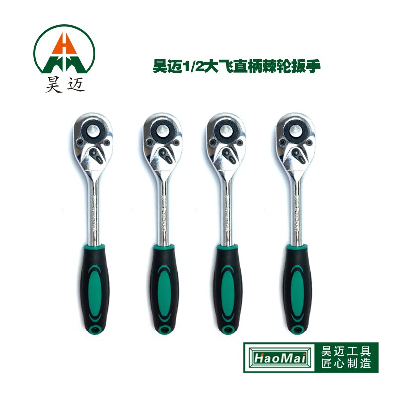 Haomai socket ratchet wrench automatic bidirectional fast wrench Dafei wrench 36 tooth straight handle ratchet wrench 67615 style random