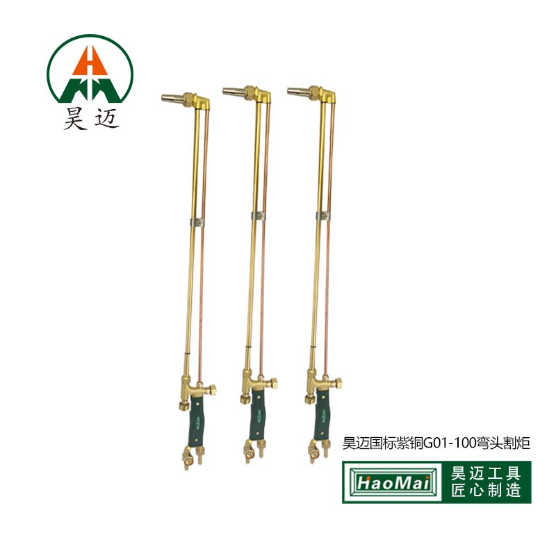 Haomai National Standard Purple Copper One Meter Extended Cutting Torch G01-100 Large Cutting Torch Extended Cutting Torch