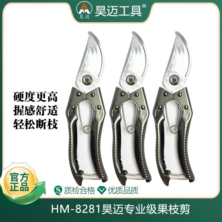 Haomai professional level fruit branch pruning, branch pruning, horticultural pruning, flower pruning