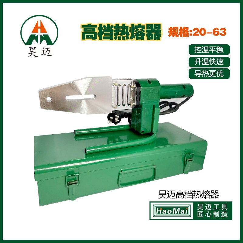 Haomai High end Boutique Hot Melt Welding Machine Hot Melt Machine Plastic Pipe Welding Hot Melt Machine Matte Mirror