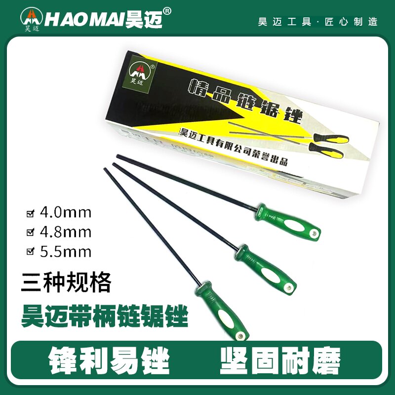Haomai handle chain saw file oil saw file gasoline saw chain file oil saw chain file 4 * 8mm