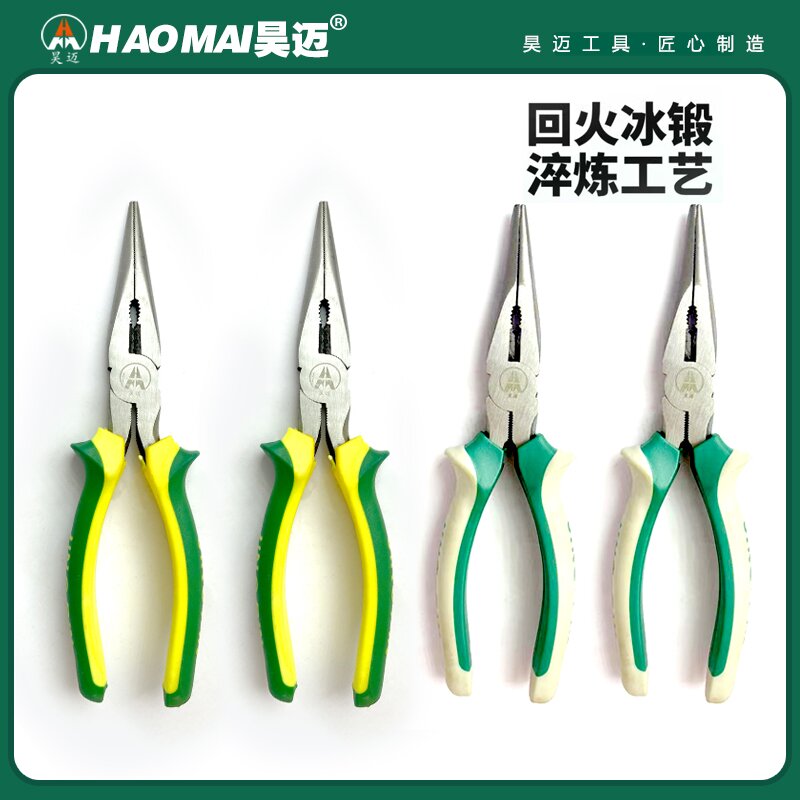 Haomai Toad Handle Steel Wire Pliers Sharp Mouth Pliers Diagonal Mouth Pliers Tiger Pliers Pliers
