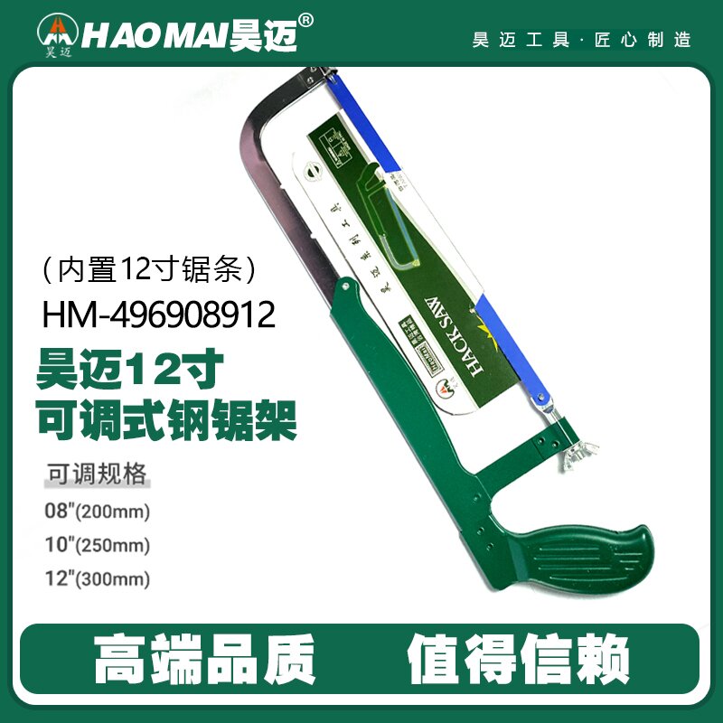 Haomaike adjustable steel saw frame, movable saw frame, manual saw, hand-held saw, multifunctional saw frame