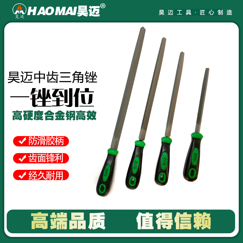 Haomai triangular file, flat file, semi-circular file, round file, tool file, woodworking saw file, flat file