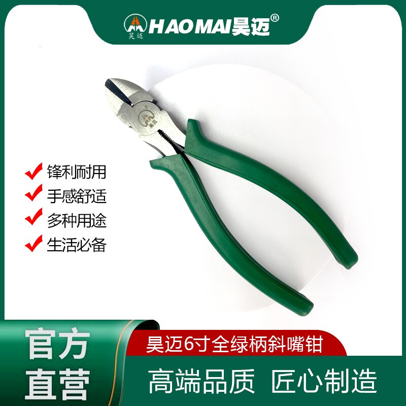 Haomai full green handle oblique mouth pliers industrial grade multifunctional pliers eccentric labor-saving oblique mouth pliers