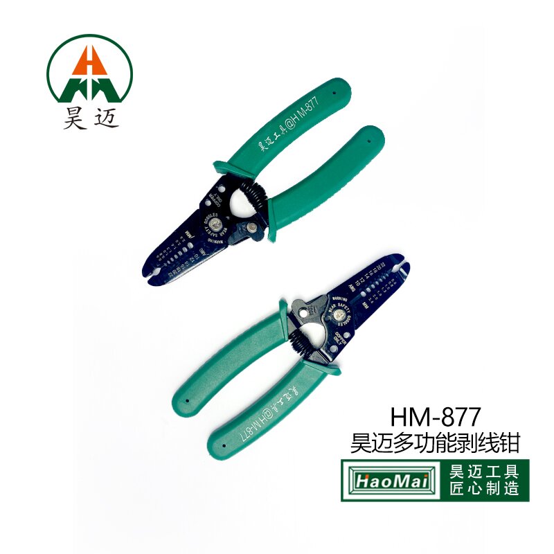 Haomai Tool Multi functional Wire Stripping Pliers, Cable Stripping Pliers, Wire Cutting Pliers, Seven in One Wire Stripping Pliers