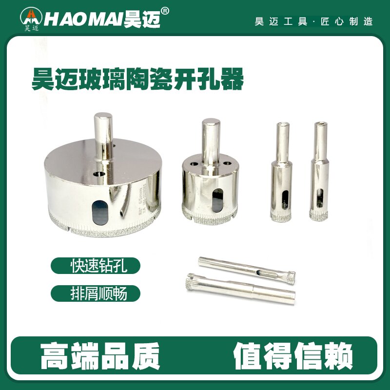 Haomai Glass Drilling Machine, Drill Bit, Tile Drilling, Marble Drilling, Circular Ceramic Drilling Machine