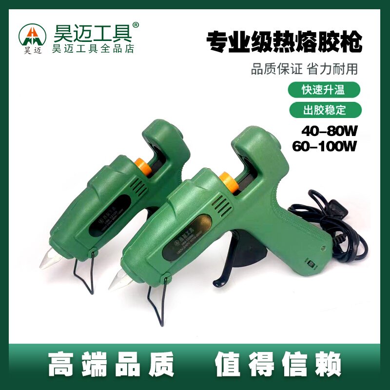Haomai professional grade hot melt glue gun, handmade household hot melt glue gun, suitable for the thickest 12mm glue stick glue gun, hot melt gun