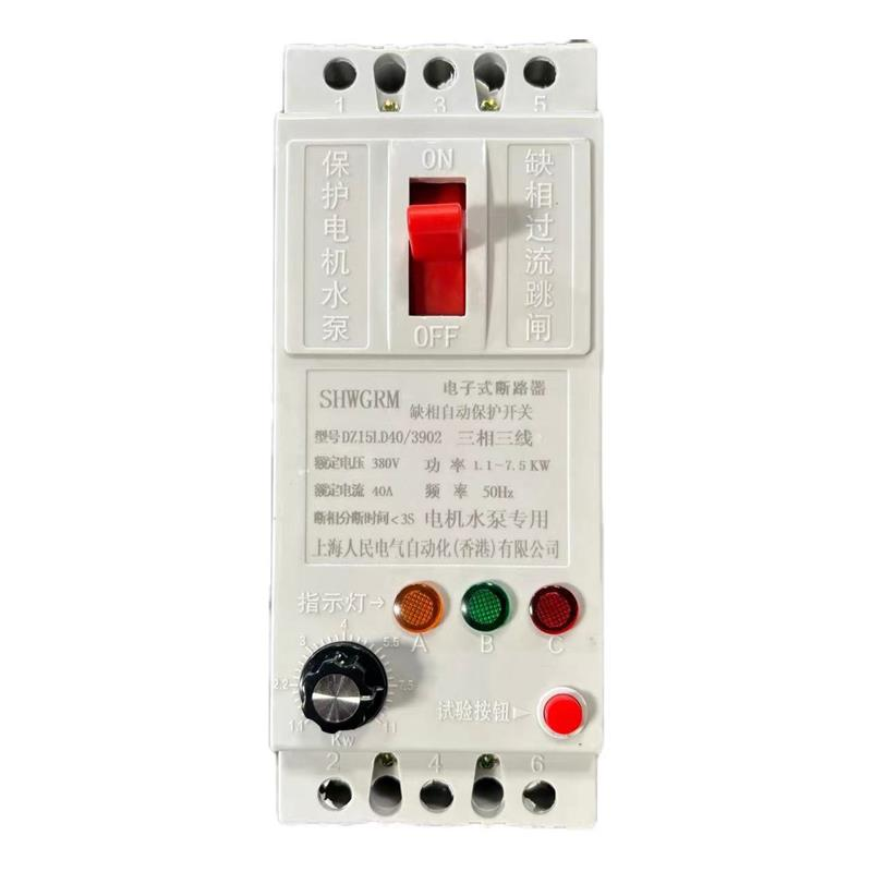 Shanghai People's Electromechanical DZ15D Pump Phase Loss Overcurrent Protector Motor Phase Loss Protector Submersible Pump Phase Loss Overcurrent Automatic Protection