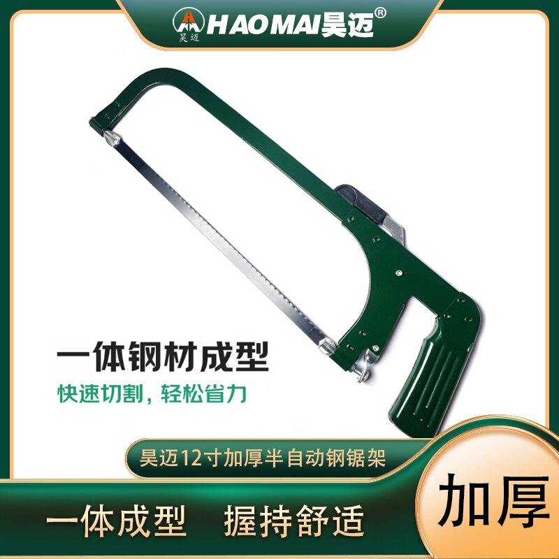 Haomai Thickened Semi Automatic Steel Saw Frame Hand Used Steel Saw Frame Saw Bow Steel Saw Frame Hand Saw