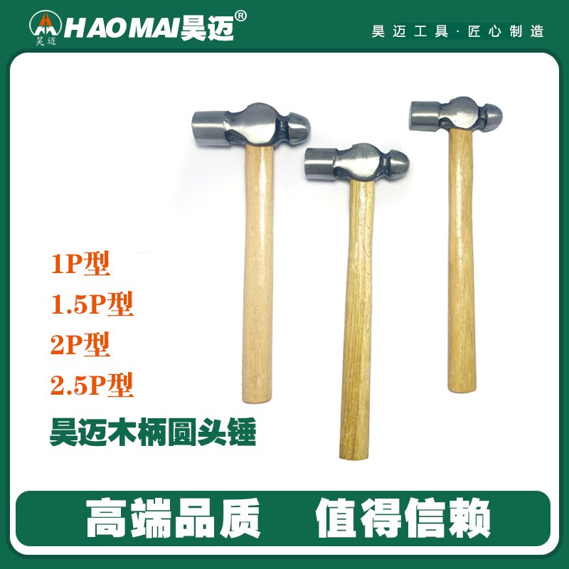 Haomai Boutique Forging Round Head Hammer, Wooden Handle Round Head Hammer, Small Iron Hammer, Iron Hammer, Woodworking Hammer