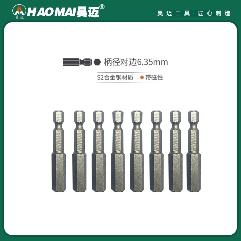 Haomai hexagonal screwdriver head 65/50mm hexagonal screwdriver head