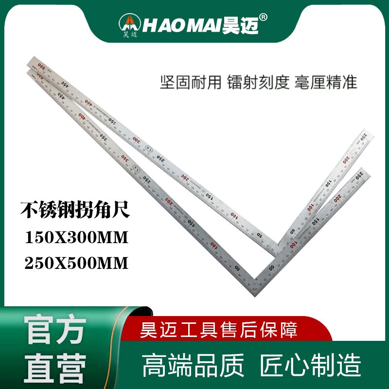 Haomai Stainless Steel Corner Ruler, Steel Corner Ruler, Turning Ruler, Right Angle Ruler