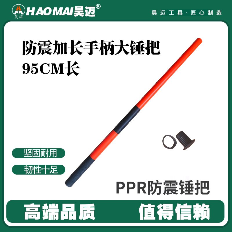 Hammer handle, plastic wrapped handle, shock-absorbing extended handle, octagonal hammer handle, large hammer handle, large hammer rod, large hammer handle