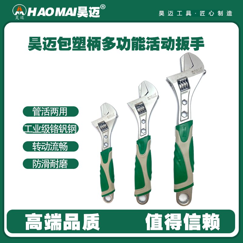 Haomai plastic handle multifunctional adjustable wrench, large opening adjustable wrench, adjustable wrench, wrench