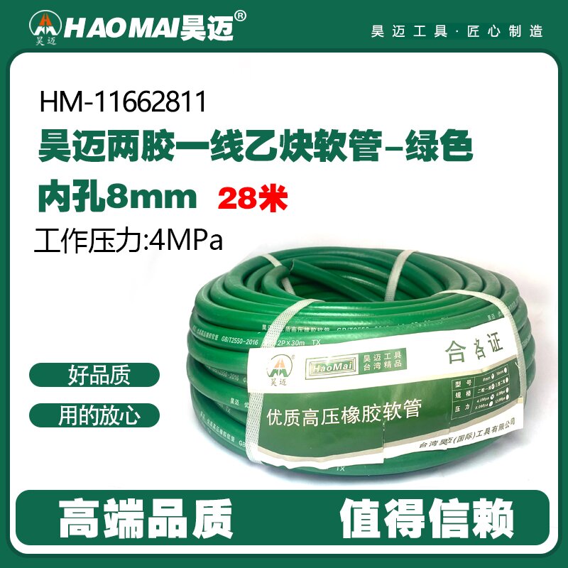 Haomai Two Glue One Line Oxygen Acetylene Hose High Pressure Welding Cutting Explosion proof Gas Pipe Gas Welded Pipe