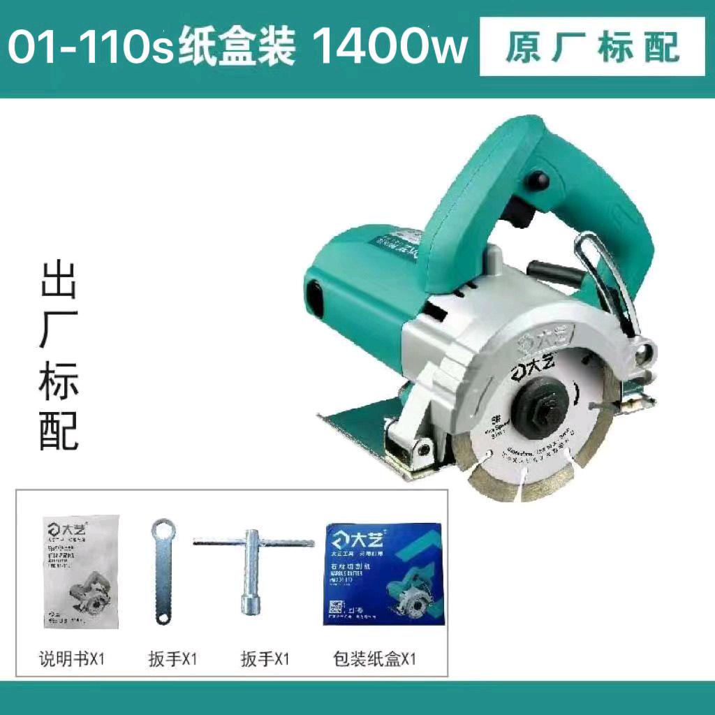 Dayi Cloud Stone Machine Household Small Multi functional Woodworking Hand held Electric Saw High power Slotting Machine Ceramic Tile Stone Cutting Machine