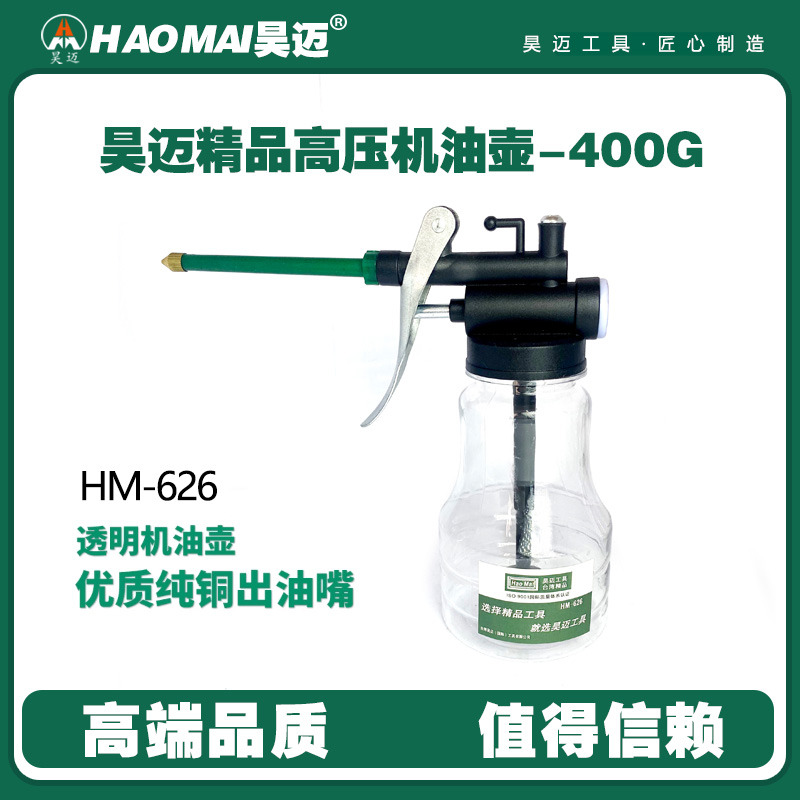 Haomai High Pressure Machine Oil Pot Machine Oil Pot Transparent Machine Oil Pot