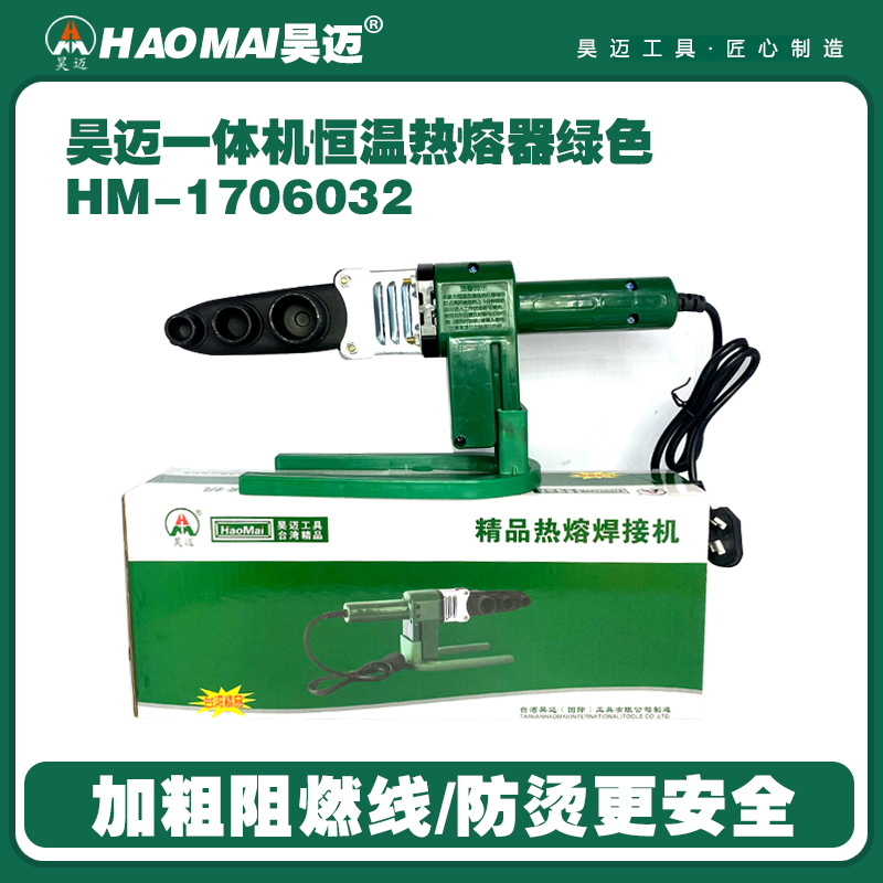 Integrated machine hot melt machine PPR water pipe hot melt machine household hot melt machine hot melt machine water pipe dissolution