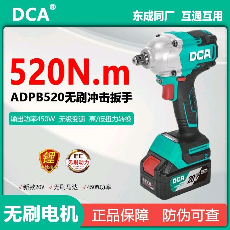 Dongcheng Original Authentic DCA520 Charging Wrench Lithium Battery High Power Authentic Dongcheng Authentic Dongcheng Lithium Battery Wrench