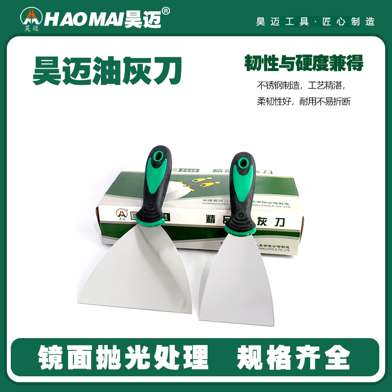 Haomai putty knife, shovel, cleaning shovel, small shovel, small scraper, putty scraper, paint tool, mud scraper tool