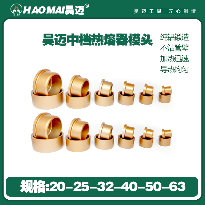 Haomai mid-range hot melt machine, mold head, hot melt machine, mold head, big head, gold paint mold head, hot melt head, hot melt machine, welding accessories