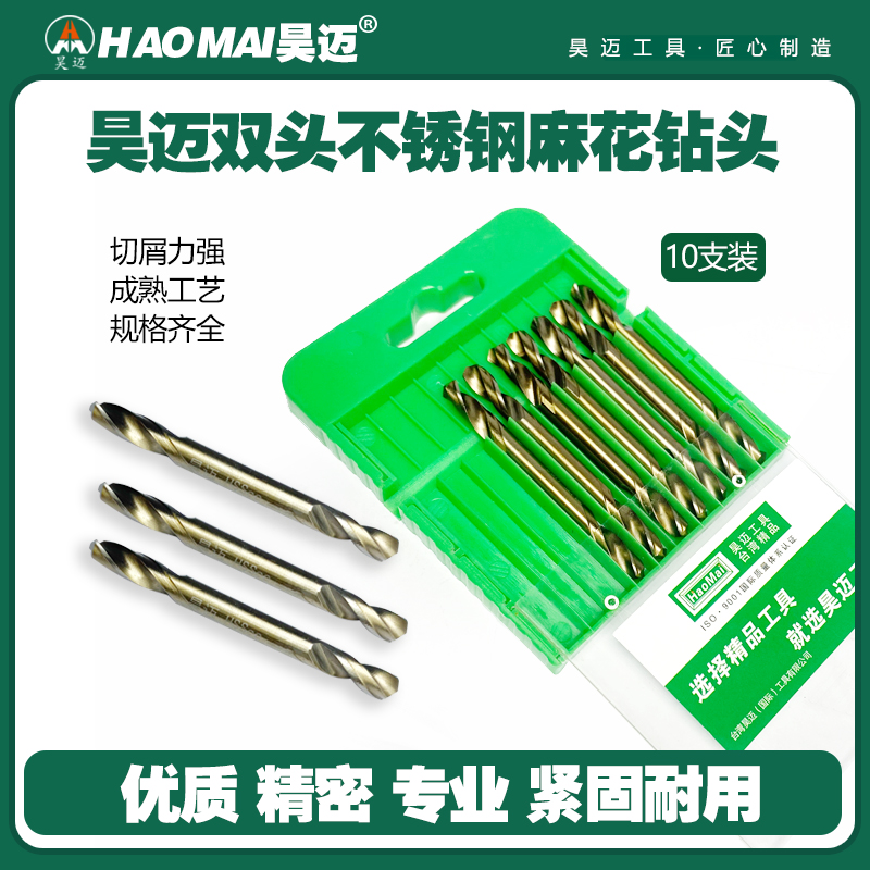 Haomai double head stainless steel Fried Dough Twists drill double head Fried Dough Twists drill, double head drill