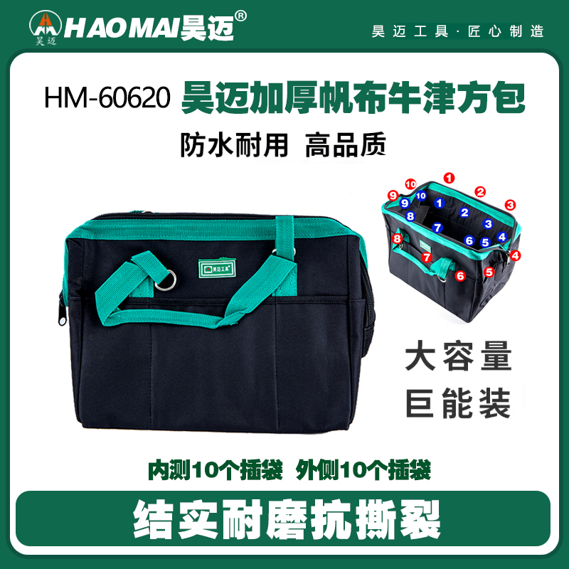 Haomai Tool Box Multi functional Tool Bag Canvas Bag Electrician Bag 60620