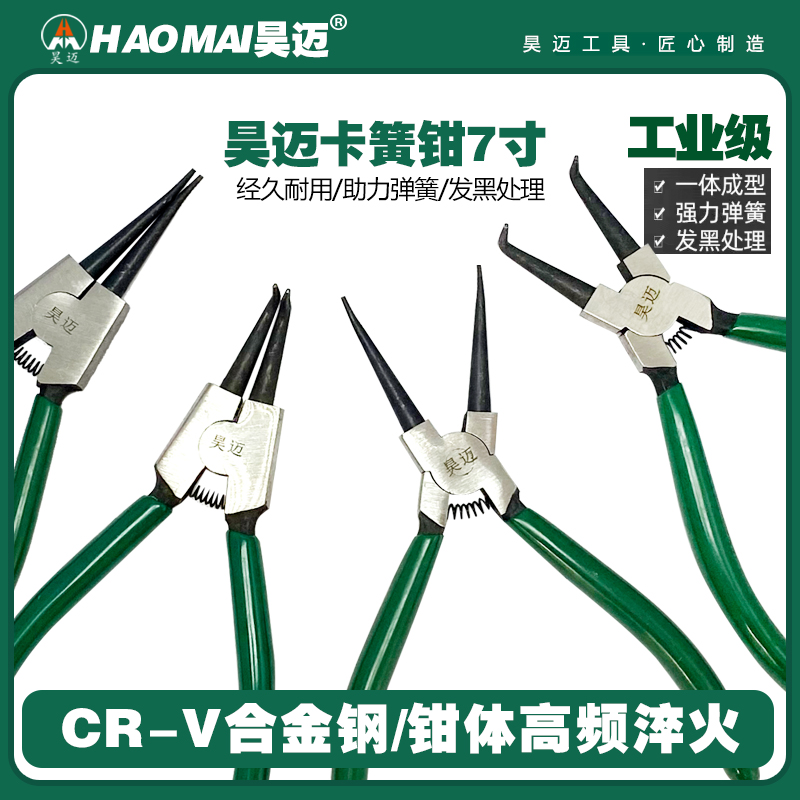 Haomai inner straight snap spring pliers outer straight snap spring pliers inner curved snap spring pliers outer curved snap spring pliers snap spring pliers