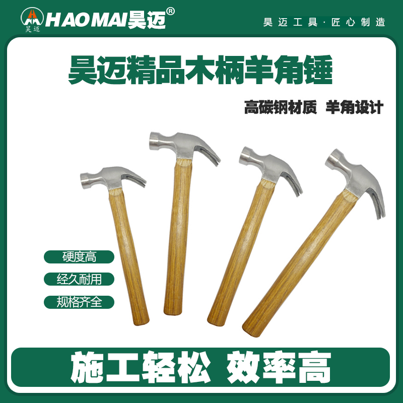Haomai Boutique Wooden Handle Sheep Horn Hammer, Woodworking Steel Hammer, Nail Lifting and Pulling Hammer, Small Hammer, Safety Hammer, Hammer
