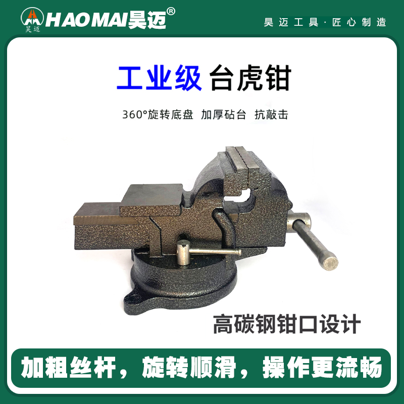 Haomai Industrial Grade Lightweight Platform Tiger Pliers Tiger Pliers Platform Fixtures Flat Mouth Platform Pliers Table Pliers Workbench Multifunctional